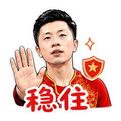 马龙粉丝应援 #3