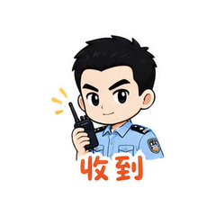 警察蜀黍日常 #1