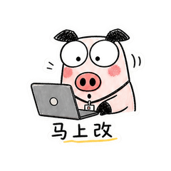 打工小猪 #2