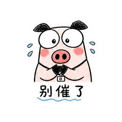 打工小猪 #4