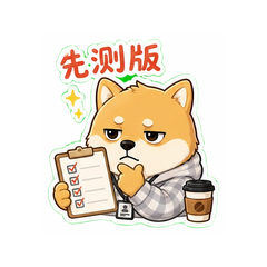 降级测试柴犬 #3