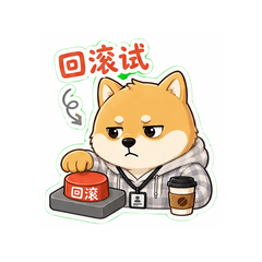 降级测试柴犬 #4