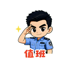 执勤小哥日常 #1