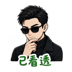 西格玛绿字男 #3