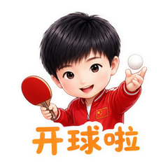 孙颖莎乒乓日常 #1