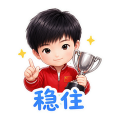 孙颖莎乒乓日常 #3