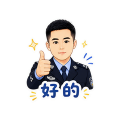 年轻警察聊天 #1