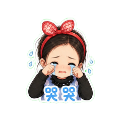 蝴蝶结少女日常 #4