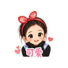 蝴蝶结少女日常 #1