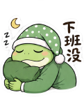 貼圖 12