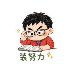 打工小新 #4