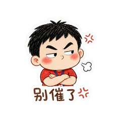打工小新 #2