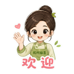 绿茶小掌柜 #1