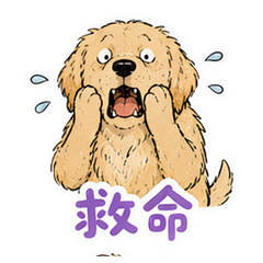 潦草狗狗团 #4