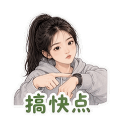 貼圖 4