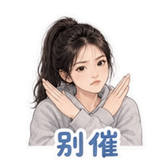 貼圖 8