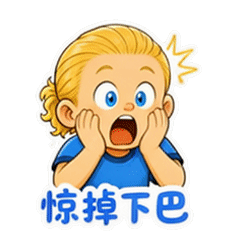 表情 2