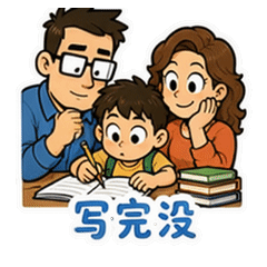 表情 2