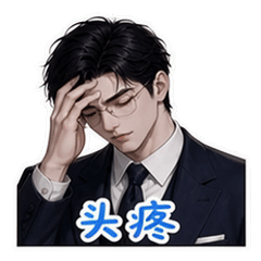 表情 8