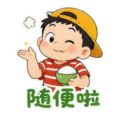 貼圖 11