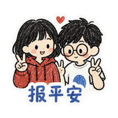 表情 8