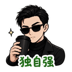 表情 8