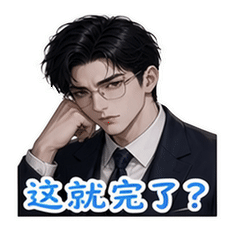 表情 11