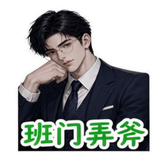 表情 10