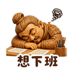 表情 11