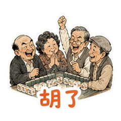 表情 2