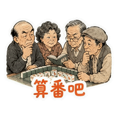 表情 8