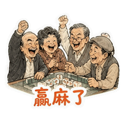 表情 12