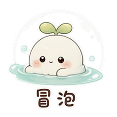表情 9