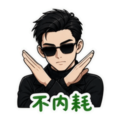 貼圖 2