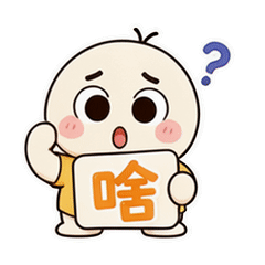 表情 8