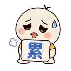 表情 11