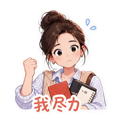 表情 8